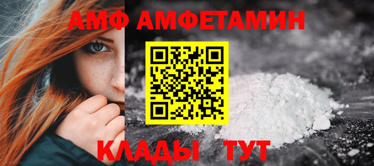 площадка клад  гидра как зайти  Вход с VPN  Ишимбай  АМФЕТАМИН Premium  Амфетамин 