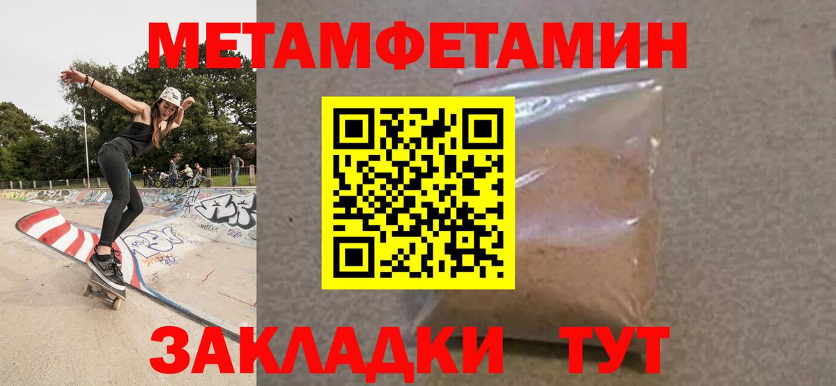 Амфетамин 97% Ишимбай