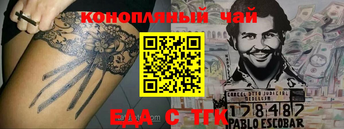 Canna-Cookies конопля Ишимбай
