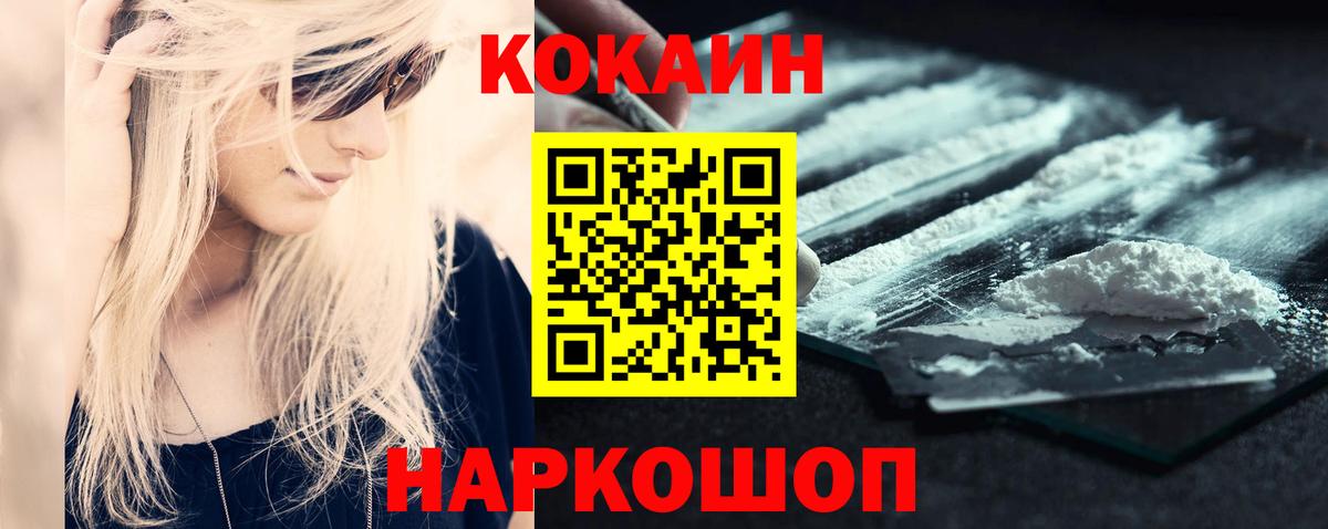 Cocaine 99% Ишимбай