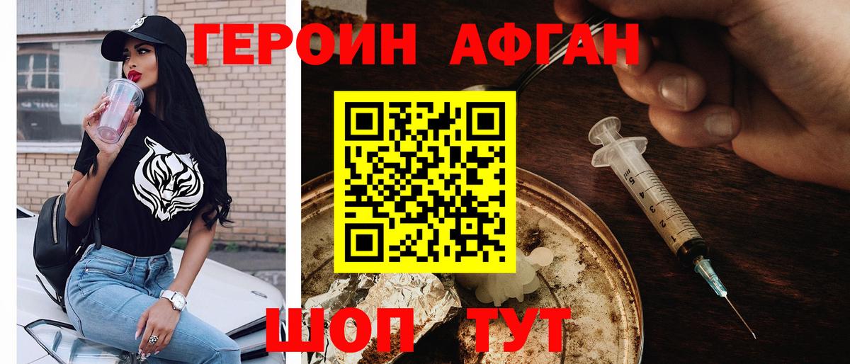 ГЕРОИН  Героин белый  Вход с VPN  Ишимбай 