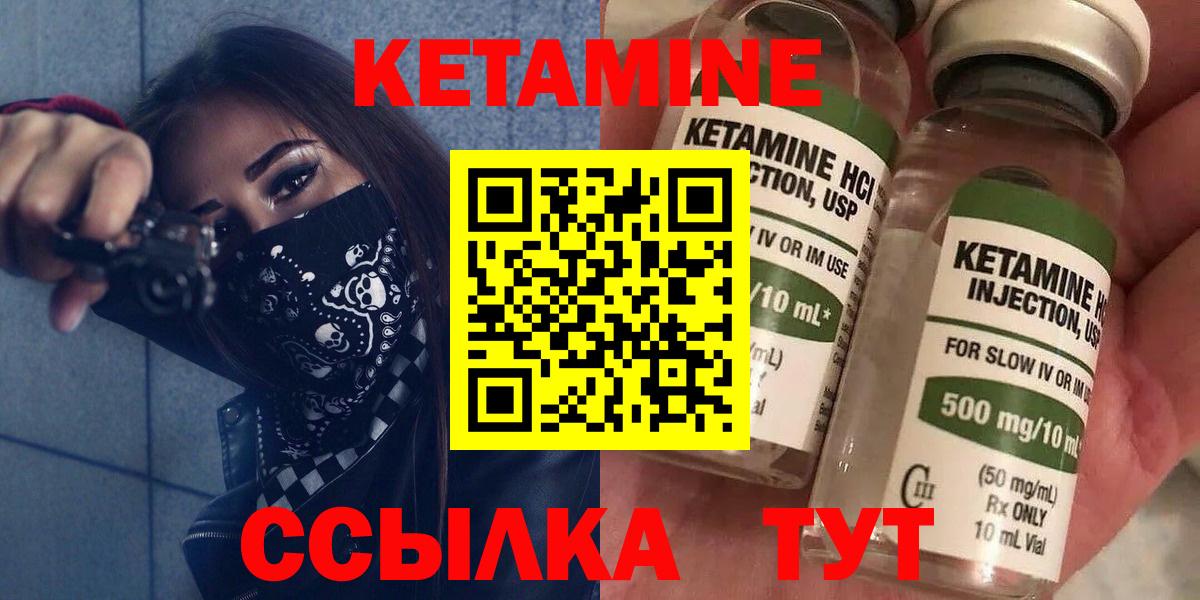 Кетамин ketamine  КЕТАМИН ketamine  Вход с VPN  Ишимбай 