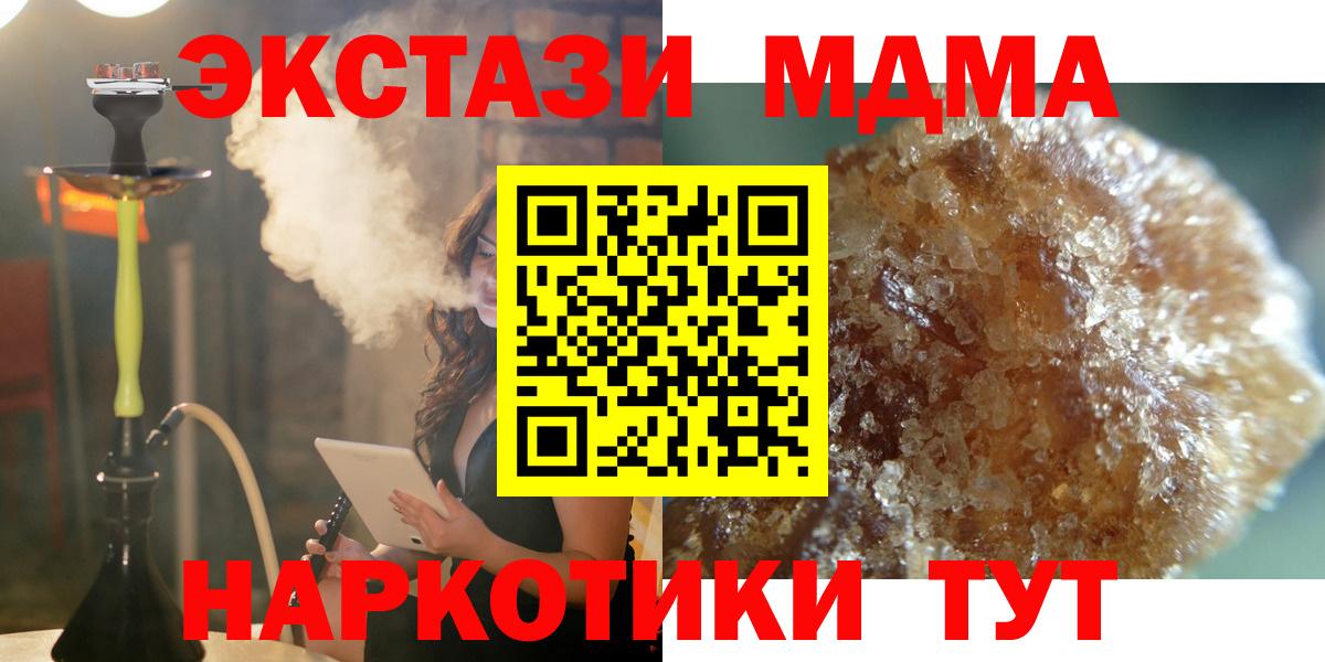 MDMA crystal Ишимбай