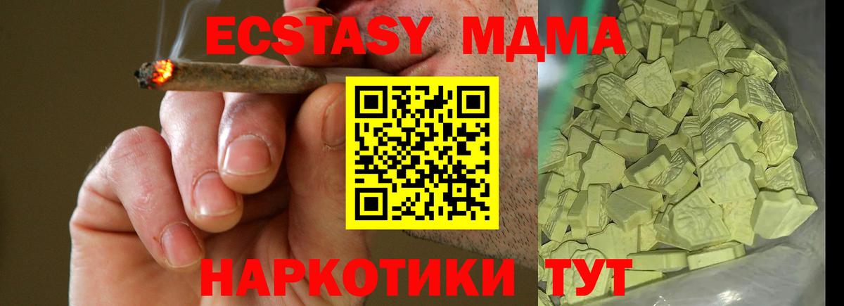 MDMA Molly  MDMA  Ишимбай  Вход с VPN  МДМА VHQ 