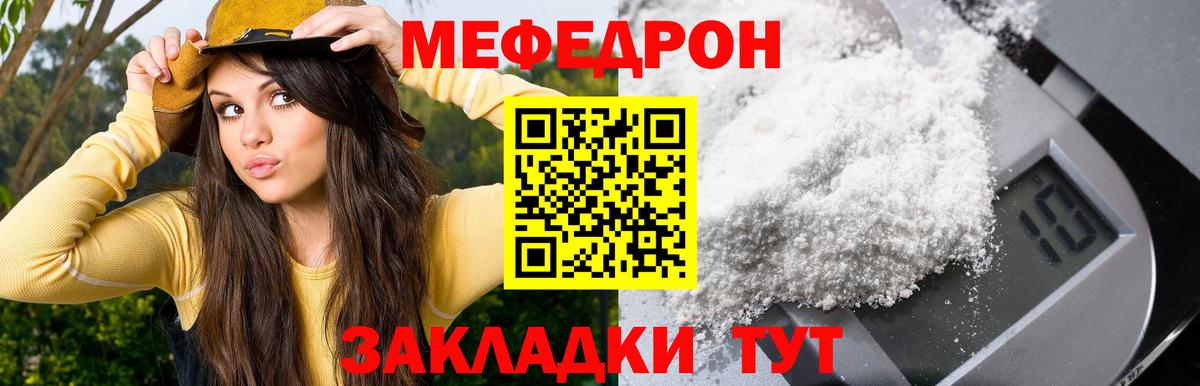 Меф мука Ишимбай