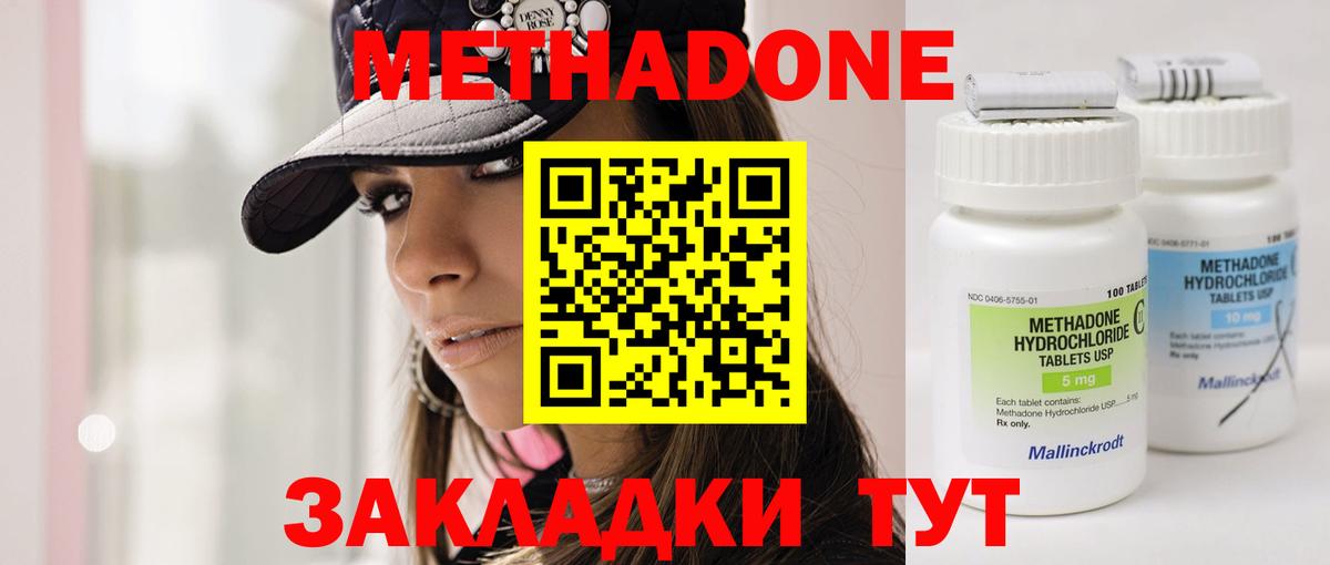 МЕТАДОН VHQ  Метадон methadone  Ишимбай  Вход с VPN 