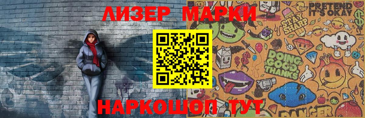 Марки N-bome 1,8мг Ишимбай
