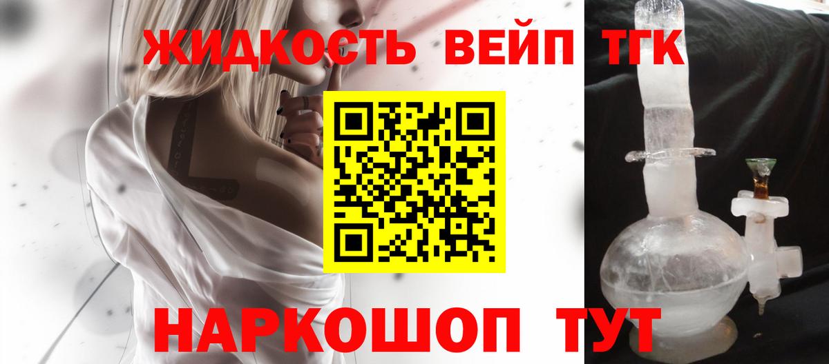 Ишимбай  ТГК вейп с тгк  Вход с VPN 